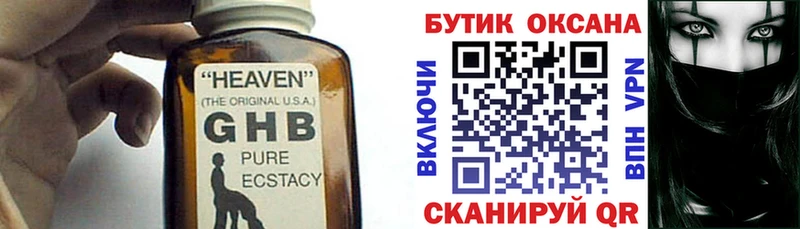 Купить закладки Арск Бутират жидкий экстази