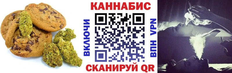 Печенье с ТГК конопля  Купить  Арск 