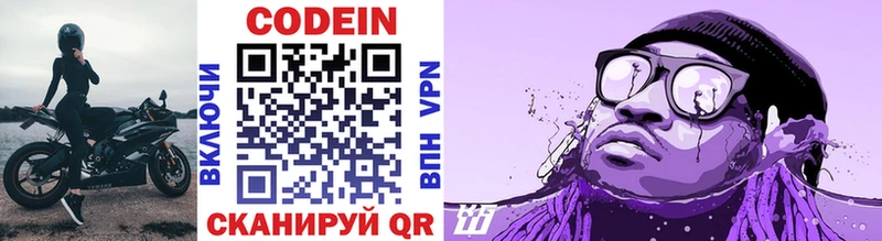 Купить закладки  Арск  Codein напиток Lean (лин) 