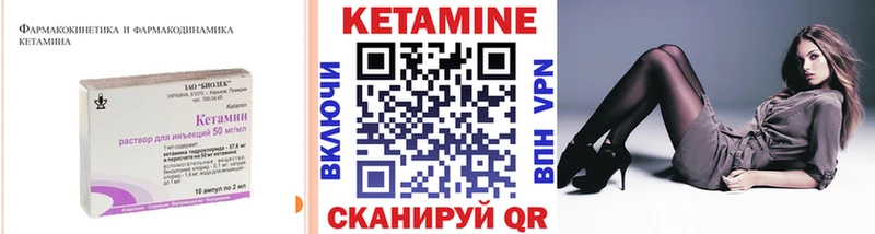 Купить Арск Кетамин VHQ